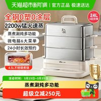 小熊 全钢电蒸锅0涂层家用大容量蒸煮炖一体机多功能锅早餐机新款