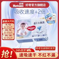 好奇 金装成长裤拉拉裤超薄云柔透气云柔干爽男女宝宝婴儿尿不湿