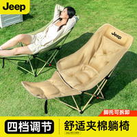 吉普 户外月亮椅坐躺两用