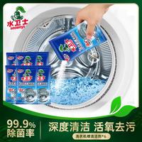 水卫士 洗衣机槽清洁剂 杀菌除垢 深层清洁