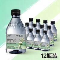 菲绿 茉莉味无糖苏打水饮料300ml*24瓶整箱弱碱无气0脂0卡解渴饮用水