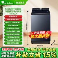 小天鹅 波轮洗衣机12公斤大容量家用全自动免清洗直驱变频TB12U21