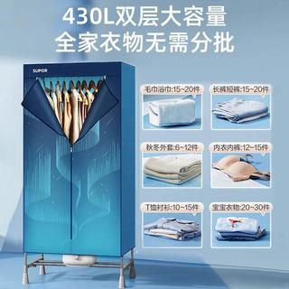  SUPOR/苏泊尔 全自动 烘干机