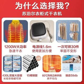  SUPOR/苏泊尔 全自动 烘干机