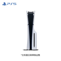 索尼 PS5 slim 光驱版 大陆版
