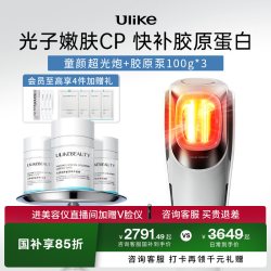 Ulike 童颜超光炮美容仪水光仪脸部家用嫩肤仪光子嫩肤美白紧致