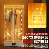 四季沐歌 可折叠 烘干机