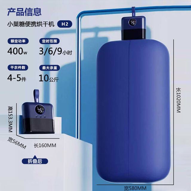 小巢糖 可折叠便携式 烘干机