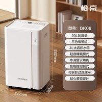 SENSEGENE DK06除湿机家用干衣吸湿器卧室轻音干燥防潮地下室去湿抽湿机