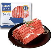 宝润德 肉嫩多汁 肥牛卷 精选肥牛卷600g*2【不拼接】