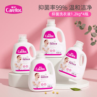 爱护 婴儿儿童抑菌洗衣液0-3岁多效抑菌4瓶9.6斤