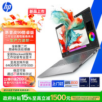 惠普 战99 全新工作站级高性能AI笔记本16英寸Ultra7 255H 32G 1T RTX PRO 1000 8G独显 4KDC屏 3年售后