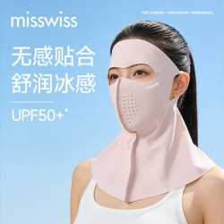 MISSWISS 女士防晒面罩