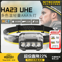 奈特科尔 HA23 UHE 多色温600流明轻量化跑步头灯 AAA电池徒步登山头戴灯