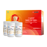 21金维他 21gold 21金维他多种维生素矿物质片320片礼盒装