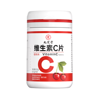 九芝堂 维生素C咀嚼片樱桃味60粒维生素b族补充VC支持免疫健康助提亮肤色