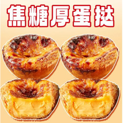 肯悦咖啡 肯德基 焦糖厚蛋挞 6只装