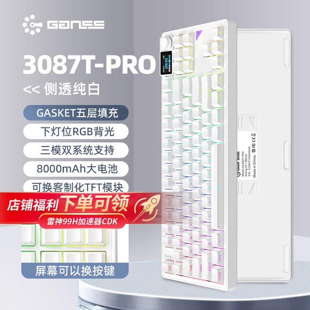 移动端：高斯 GS3087TPro三模无线蓝牙热插拔带旋钮RGB机械键盘