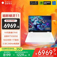 惠普 暗影精灵11游戏本 （英特尔酷睿14代i7-14650HX RTX5050 16G 1TB QHD240Hz 白色限量版）