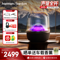 哈曼卡顿 家居艺术桌面音箱 蓝牙音箱  黑色