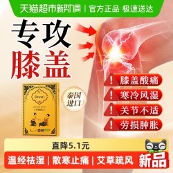 兰纳 泰国进口LANNA兰纳艾草灸膝盖贴凉关节活血止酸痛舒缓发热敷暖贴5片
