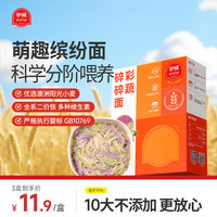 伊威 宝面条未添加食用盐1-2岁珍珠面碎面蝴蝶面片婴幼儿辅食直面 碎面