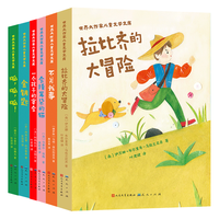 DAYLIGHT PUBLISHING HOUSE/天出版社 现代世界儿童文学名作名篇 儿童文学书