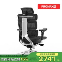 移动端：Ergomax Evolution 2Pro 人体工学电脑椅