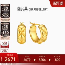 潮宏基 EEK30008399 菱格纹彩18K黄金耳钉 1.19g
