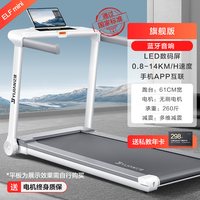 移动端：亿健 精灵ELF 家用智能跑步机