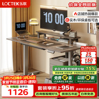 乐歌 E2 升降电脑桌 灰胡桃木色+银灰 1.4m 直形款