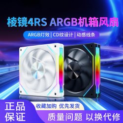 欧元素 棱镜4Pro/4RS海景房机箱散热风扇12CM神光同步5V三针ARGB炫彩静音