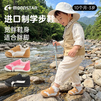 MoonStar MOON STAR/月星手工婴幼童机能秋季透气宝宝鞋子0-3岁学步室内鞋