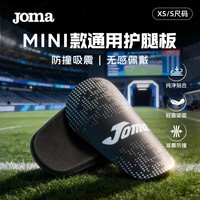Joma 新款足球运动MiNI护腿板减震防撞击专业训练比赛护具护腿板