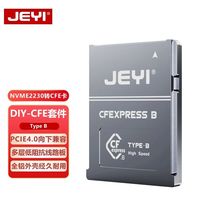 佳翼 CFexpress卡套佳能尼康Z6/Z7/Z9/R3/R5相机存储转ssd套件