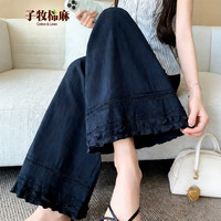 子牧棉麻 2026春夏装 女百搭木耳边蕾丝勾花宽松直筒阔腿裤 藏青色