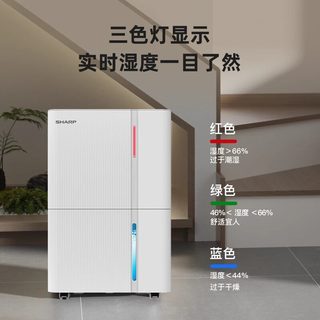  SHARP/夏普 静音 除湿机
