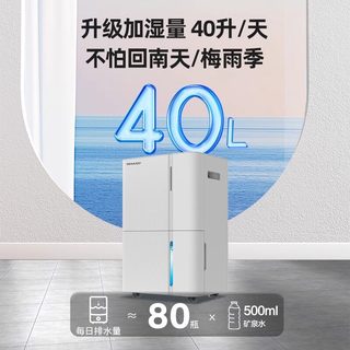  SHARP/夏普 静音 除湿机