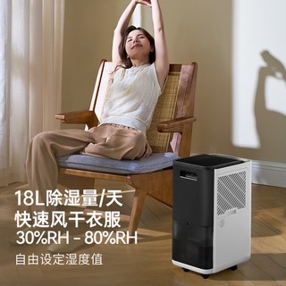 /爱迪生 EDISON 18L 除湿机