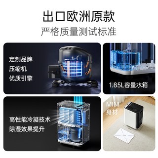 /爱迪生 EDISON 18L 除湿机