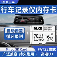 BLKE 行车记录仪内存卡16G哨兵模式车载tf卡64G高速高清存储卡SD卡