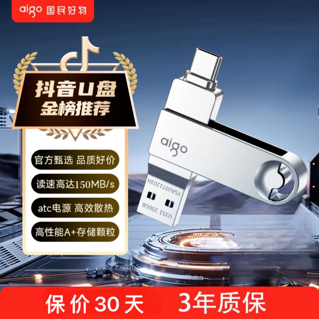 爱国者 128GB高速手机大容量双接口Type-CUSB3.2接读150兆