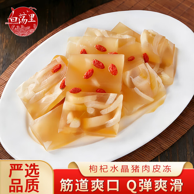 白荡里 枸杞水晶猪肉皮冻 260g*2盒