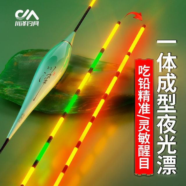 川泽钓具 夜光鱼漂 高灵敏电子漂