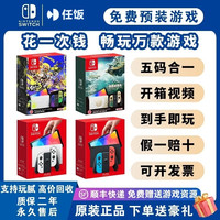 任天堂 全新硬破双系统Nintendo switch日版游戏主机oled游戏喷射战士NS
