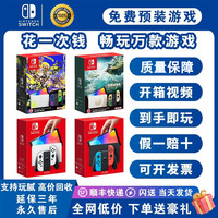 任天堂 Switch OLED 游戏机 红蓝色 日版