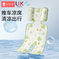 新安代 婴儿车凉席安全座椅凉垫子夏季通用冰丝遛娃神器宝宝餐椅推车凉席