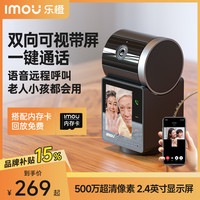 乐橙 家用高清可视频远程对讲监控摄像头S2V