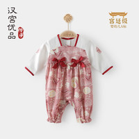 汉宫优品 中国风 婴幼儿连体衣 80cm