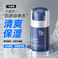 赫恩 焕颜多效舒缓控油紧致保湿面霜秋冬补水乳润肤乳精华保湿霜